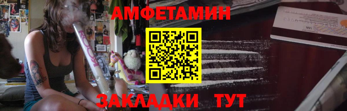 АМФЕТАМИН VHQ Заводоуковск