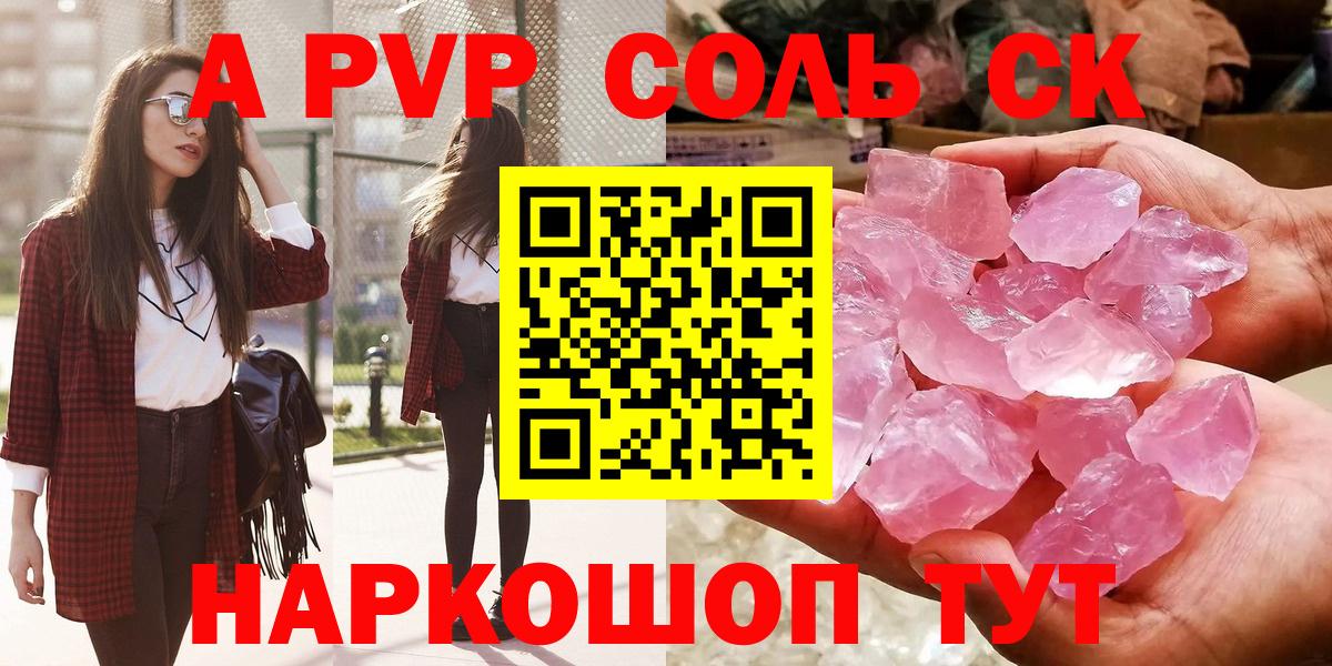 Alpha-PVP VHQ  Альфа ПВП Соль  Alpha PVP  Заводоуковск  где найти наркотики  Вход с VPN 