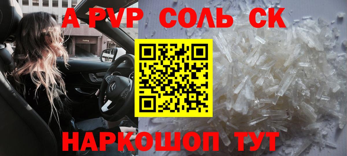 А ПВП VHQ Заводоуковск
