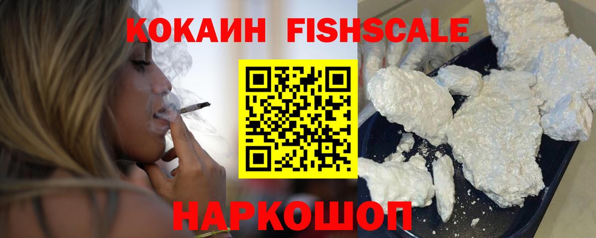 Кокаин 98% Заводоуковск