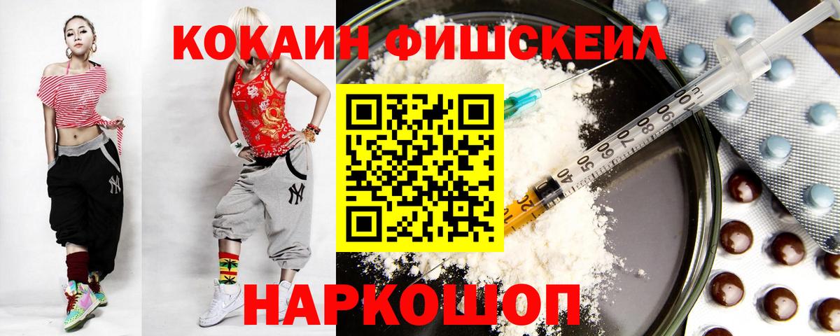 COCAIN Колумбийский  Кокаин VHQ  цены   Заводоуковск  Вход с VPN 