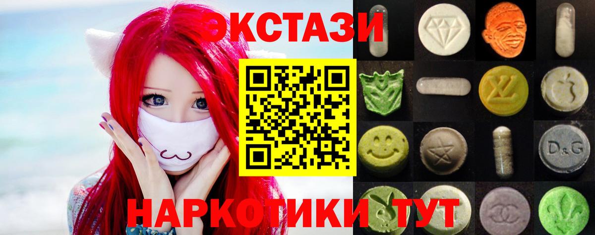 Заводоуковск  ЭКСТАЗИ MDMA  Вход с VPN  ЭКСТАЗИ  ЭКСТАЗИ louis Vuitton 
