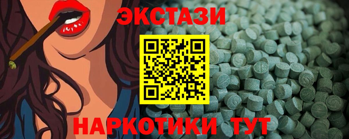 Экстази 280мг Заводоуковск