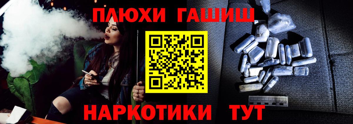 ГАШИШ гашик Заводоуковск