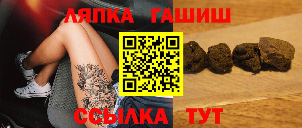 ГАШИШ Premium  Вход с VPN  ГАШИШ ice o lator  Заводоуковск 