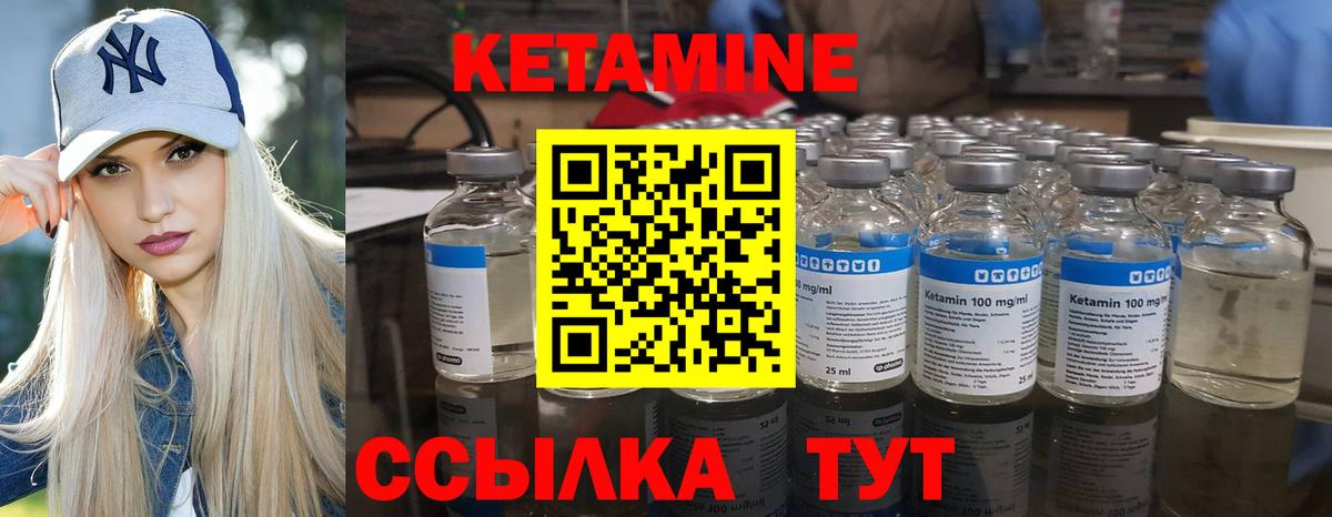 КЕТАМИН VHQ Заводоуковск