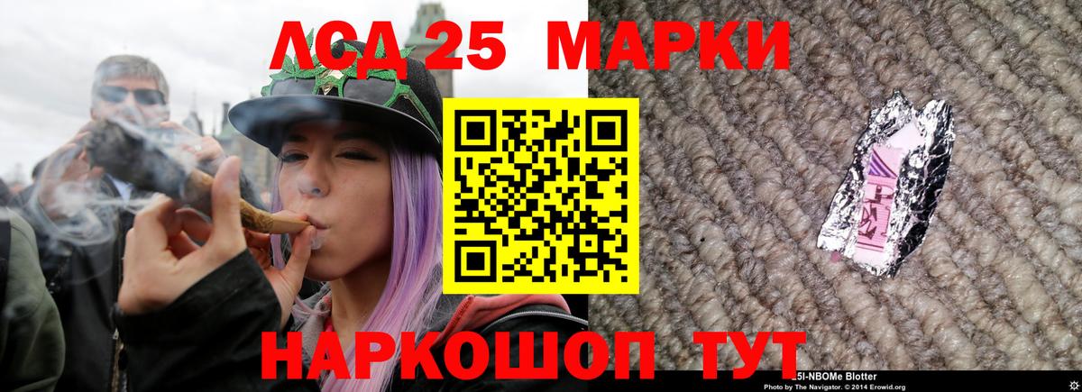 ЛСД экстази  Вход с VPN  LSD-25 экстази ecstasy  Заводоуковск  Лсд 25 экстази кислота 