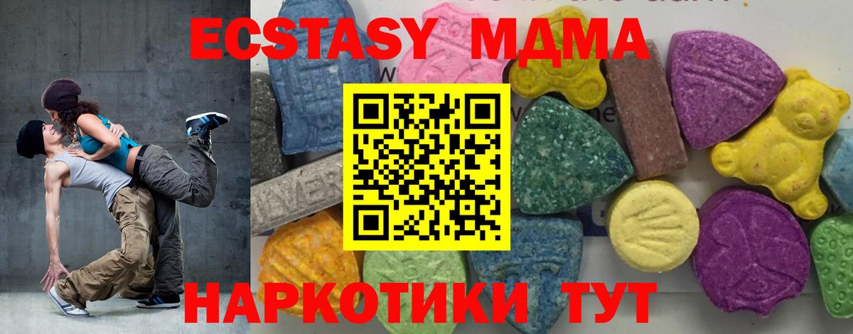 МДМА кристаллы Заводоуковск