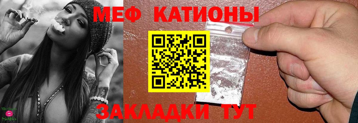 Заводоуковск  где купить наркотик  МЯУ-МЯУ кристаллы  Мефедрон  Вход с VPN  МЕФ кристаллы 