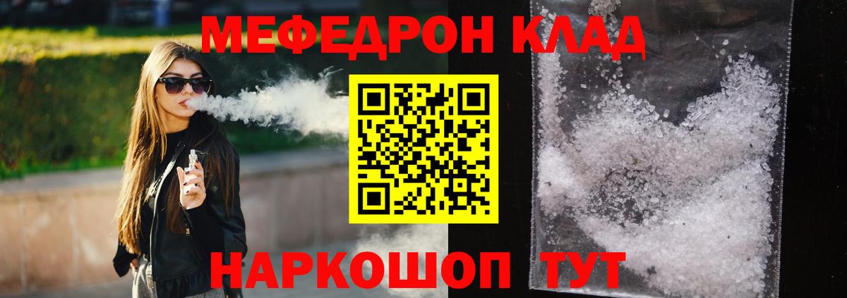 Мефедрон кристаллы Заводоуковск