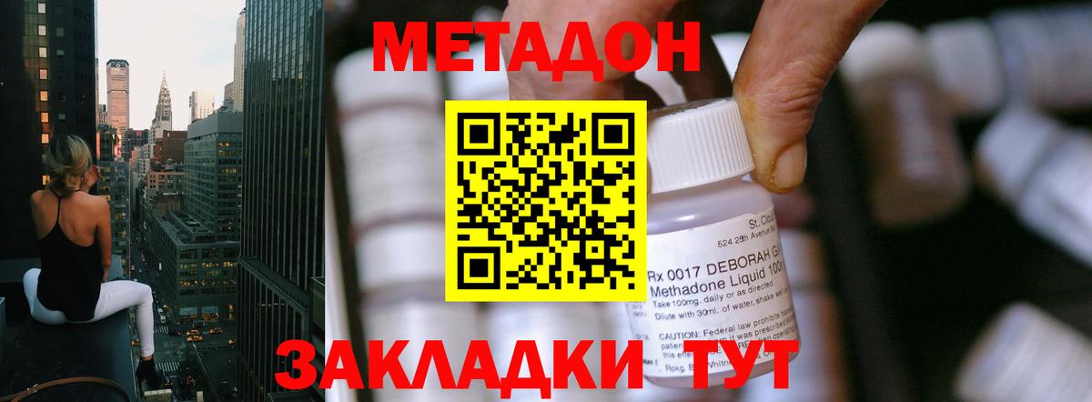 Заводоуковск  МЕТАДОН мёд  Вход с VPN 