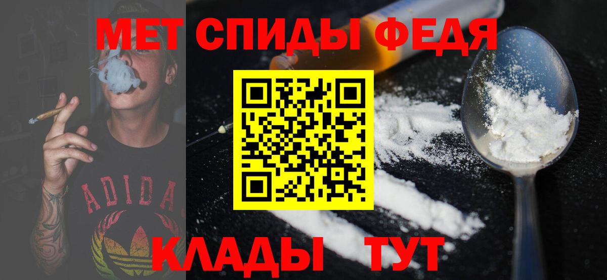 Заводоуковск  Метамфетамин Methamphetamine  Вход с VPN 