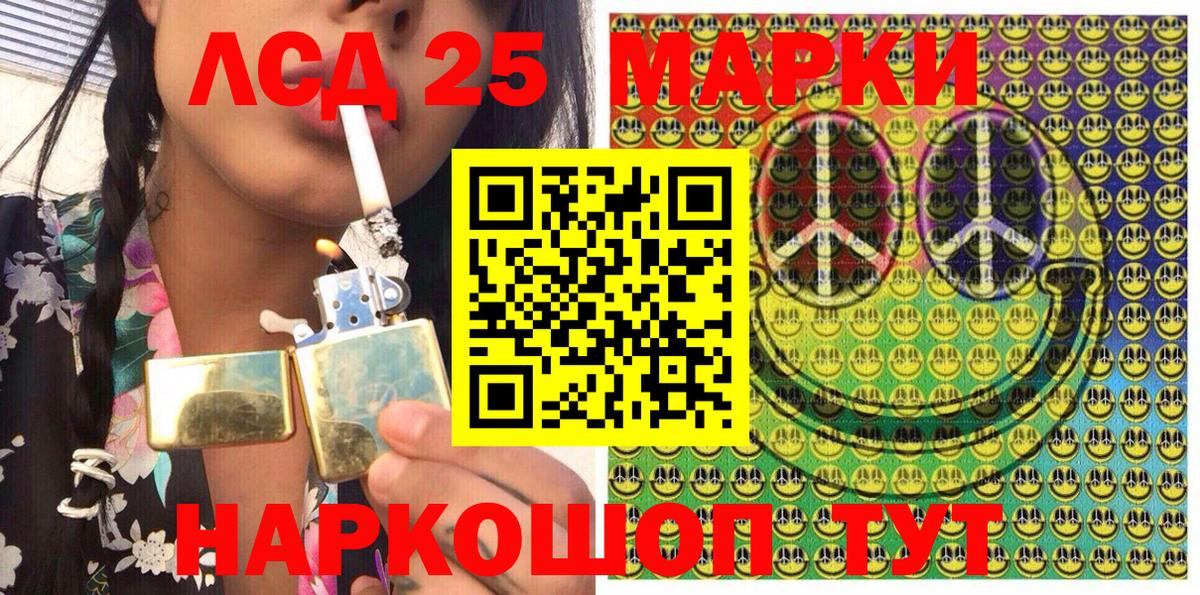 Заводоуковск  Марки NBOMe 1,8мг  Вход с VPN 