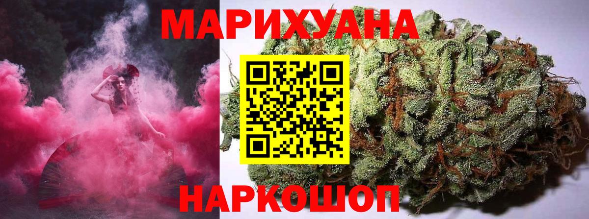 Заводоуковск  Бошки марихуана AK-47  Бошки Шишки THC 21%  Канабис гибрид  Вход с VPN 